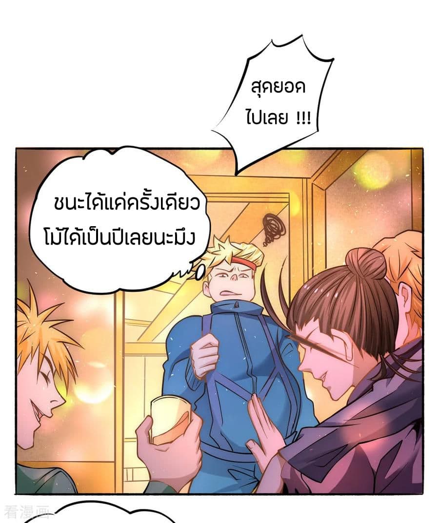 God Emperor of The City page 3
