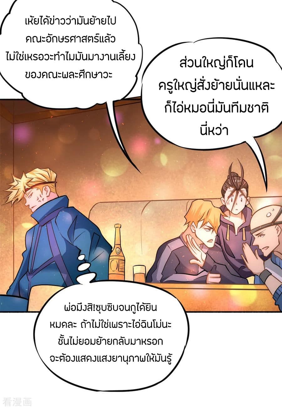 God Emperor of The City page 4