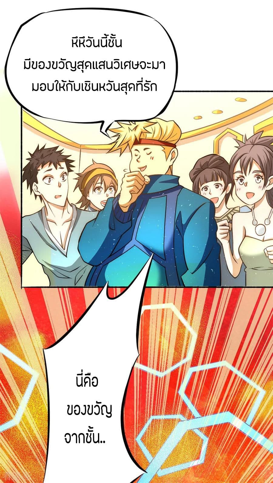 God Emperor of The City page 10