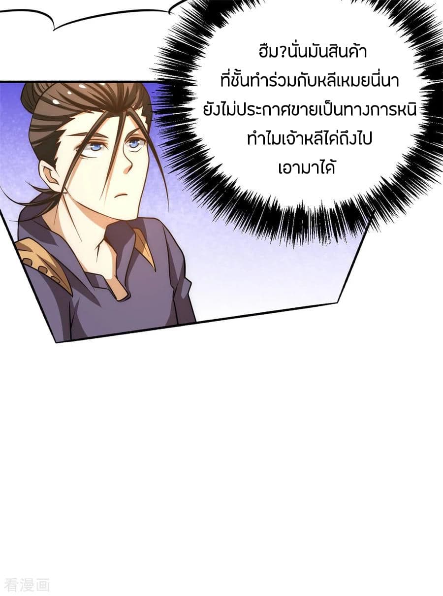 God Emperor of The City page 12