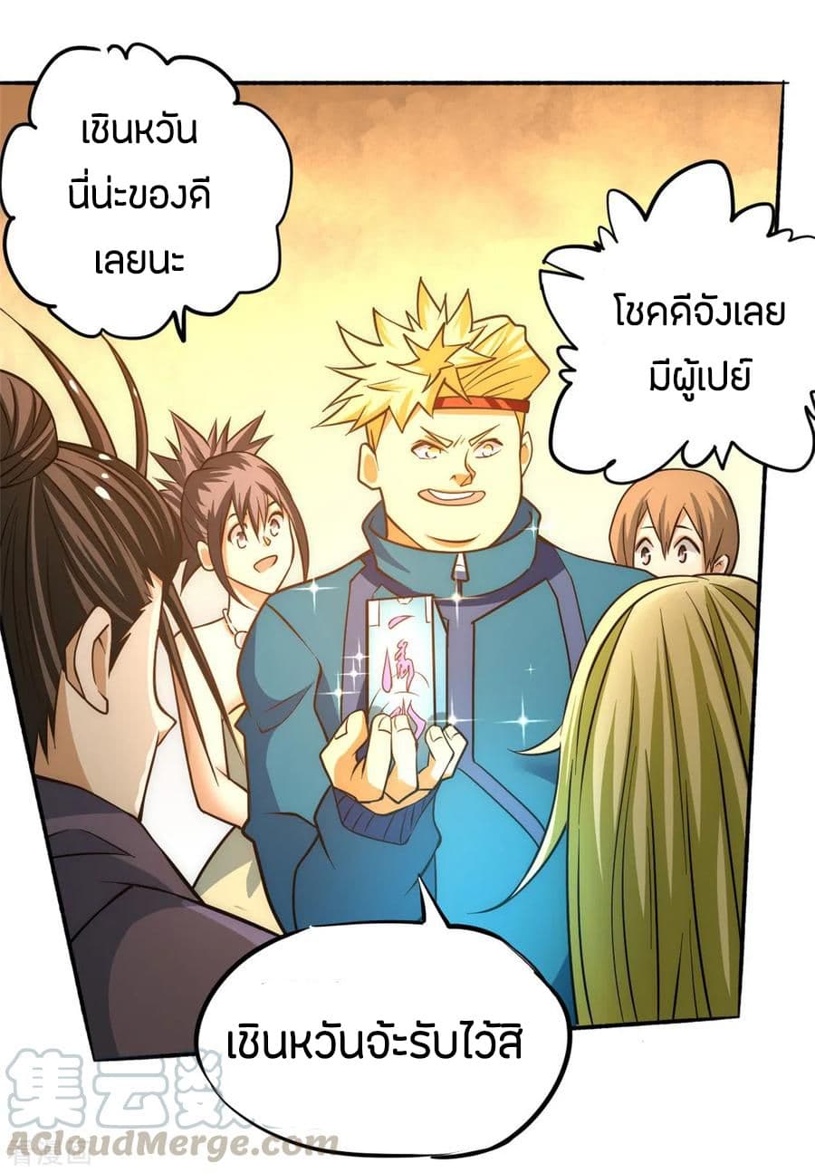 God Emperor of The City page 13