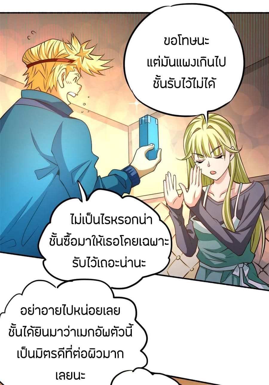 God Emperor of The City page 14