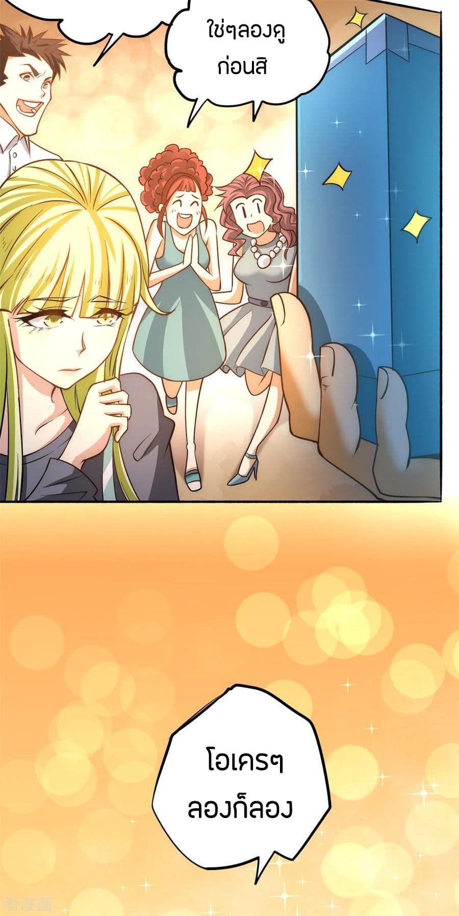 God Emperor of The City page 15