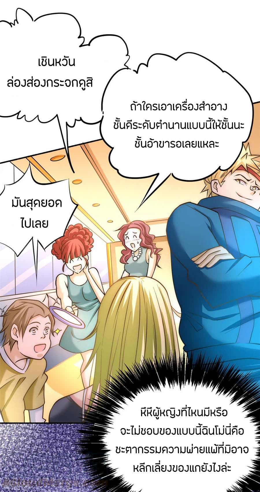 God Emperor of The City page 17