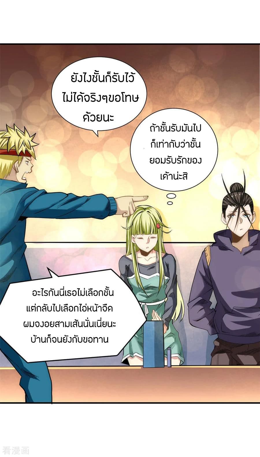 God Emperor of The City page 20