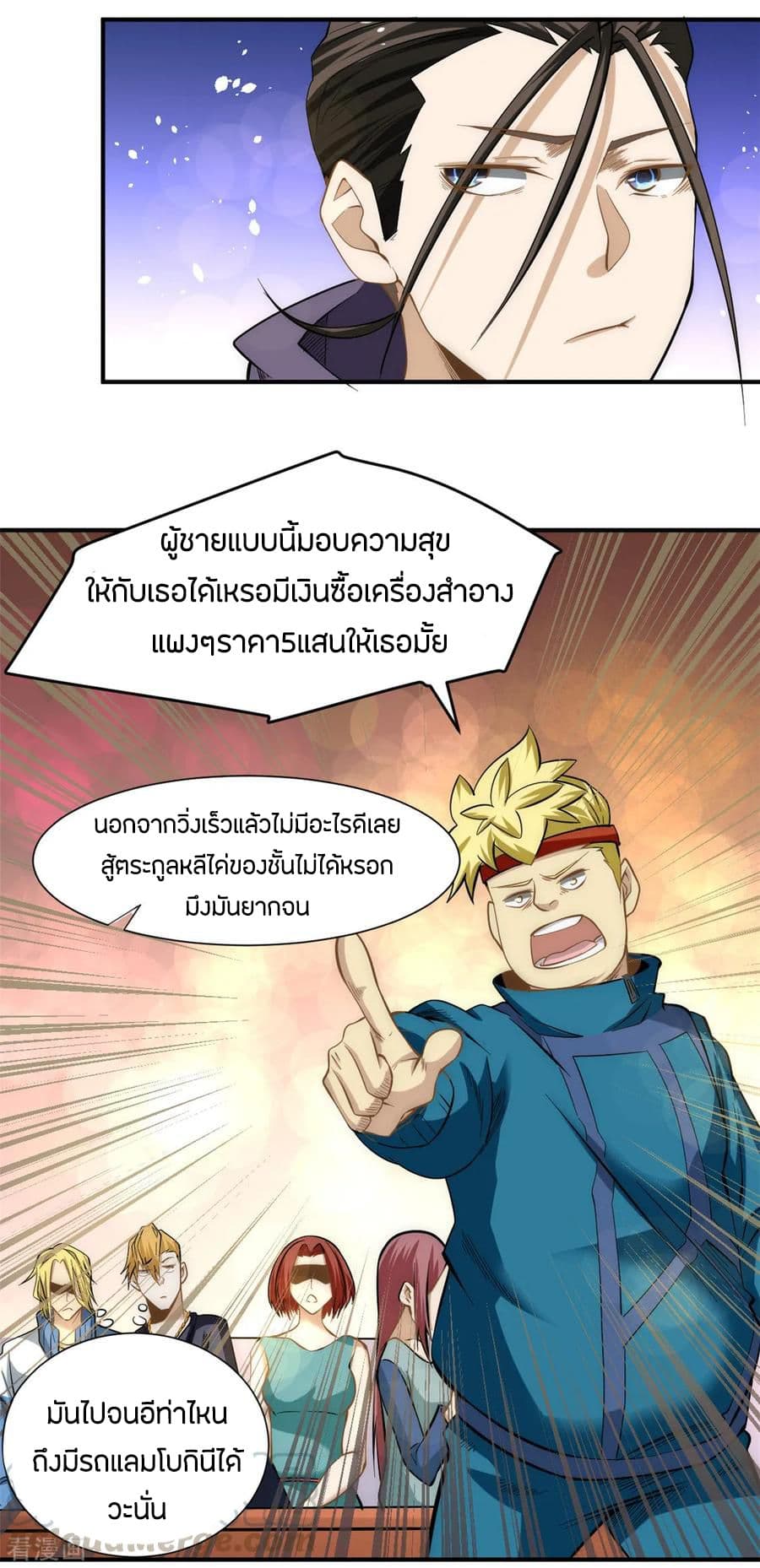 God Emperor of The City page 21