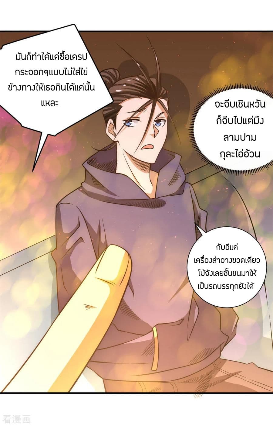 God Emperor of The City page 22