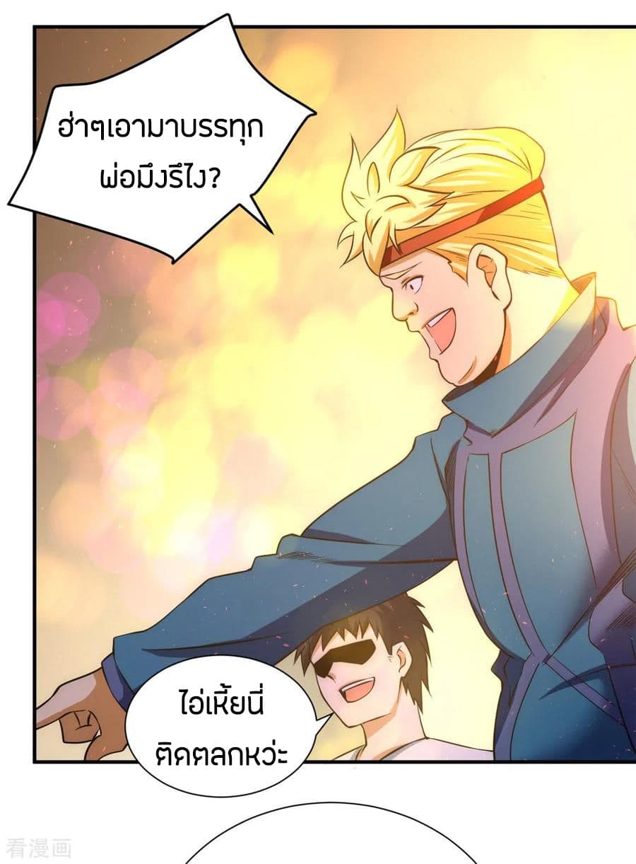 God Emperor of The City page 23