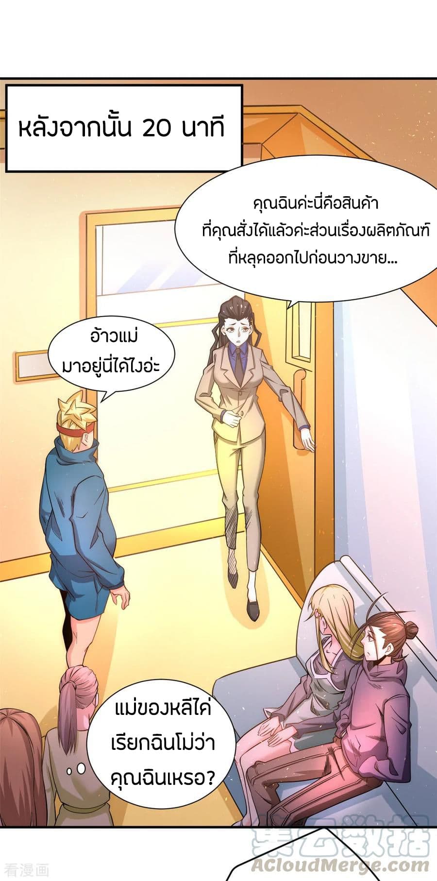 God Emperor of The City page 25