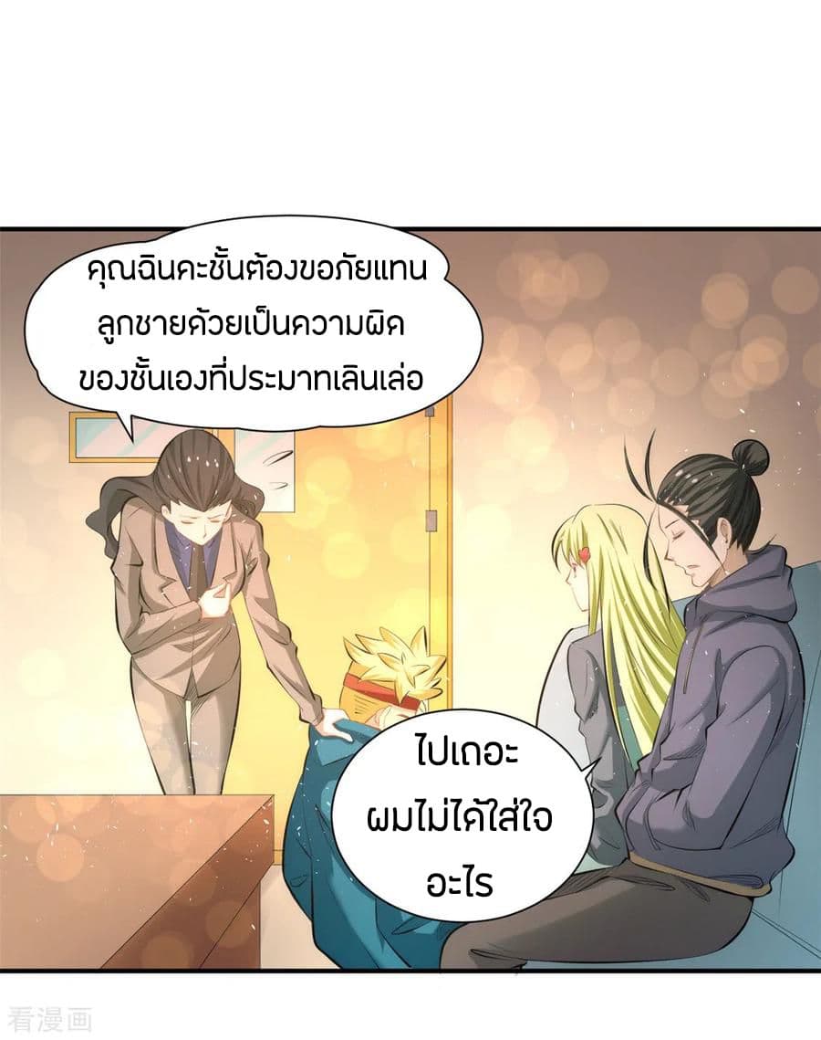 God Emperor of The City page 28