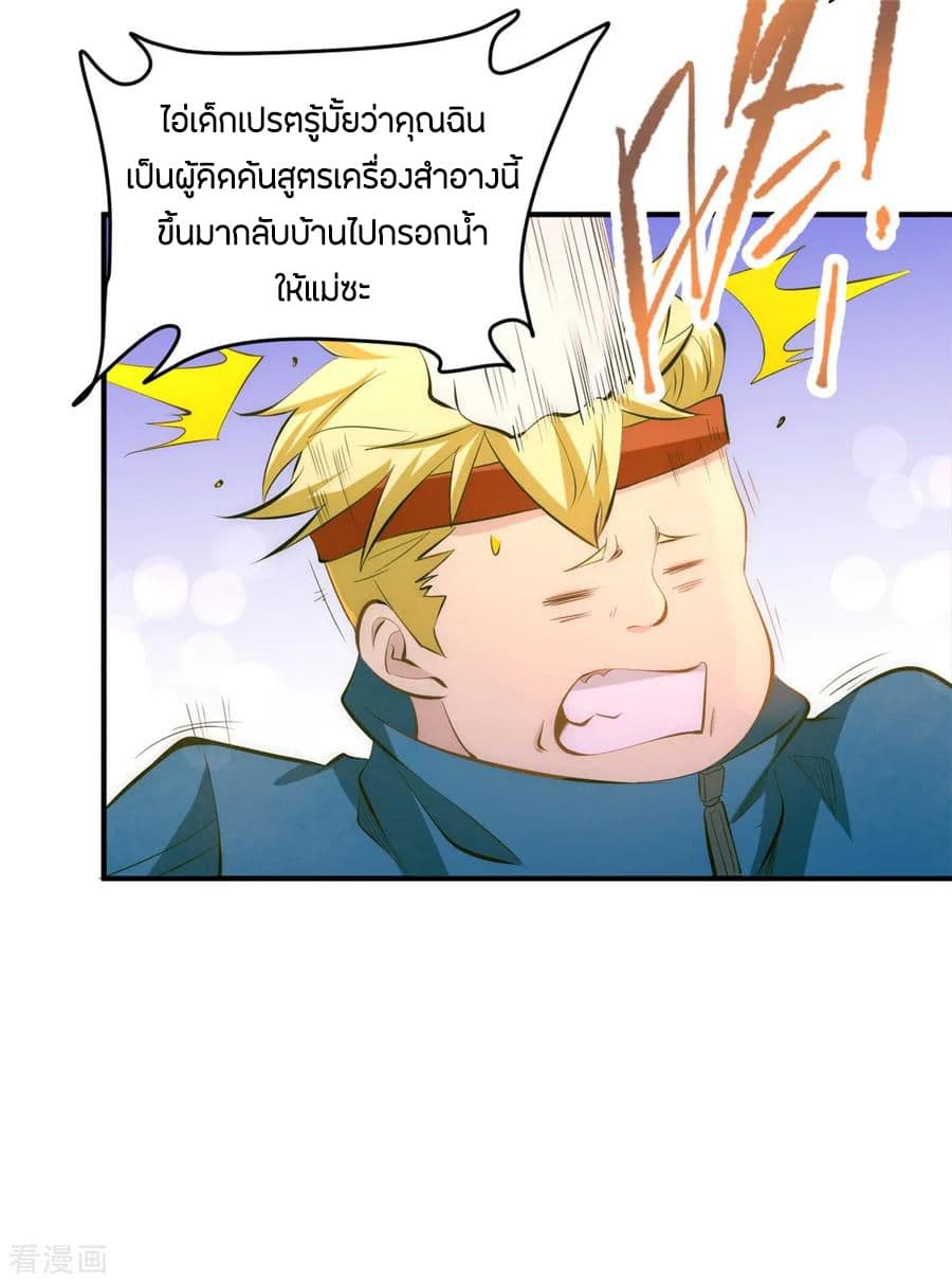 God Emperor of The City page 30