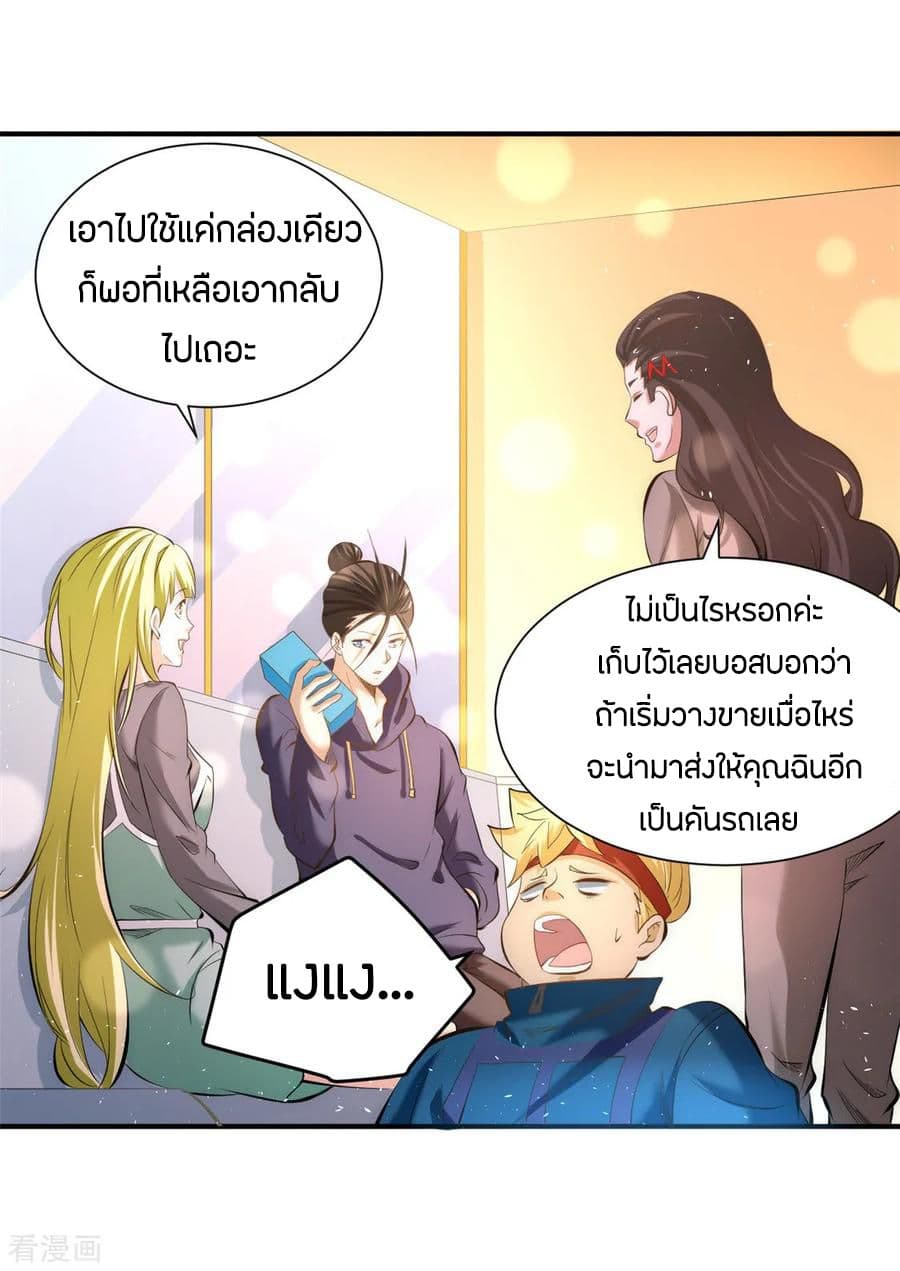 God Emperor of The City page 32