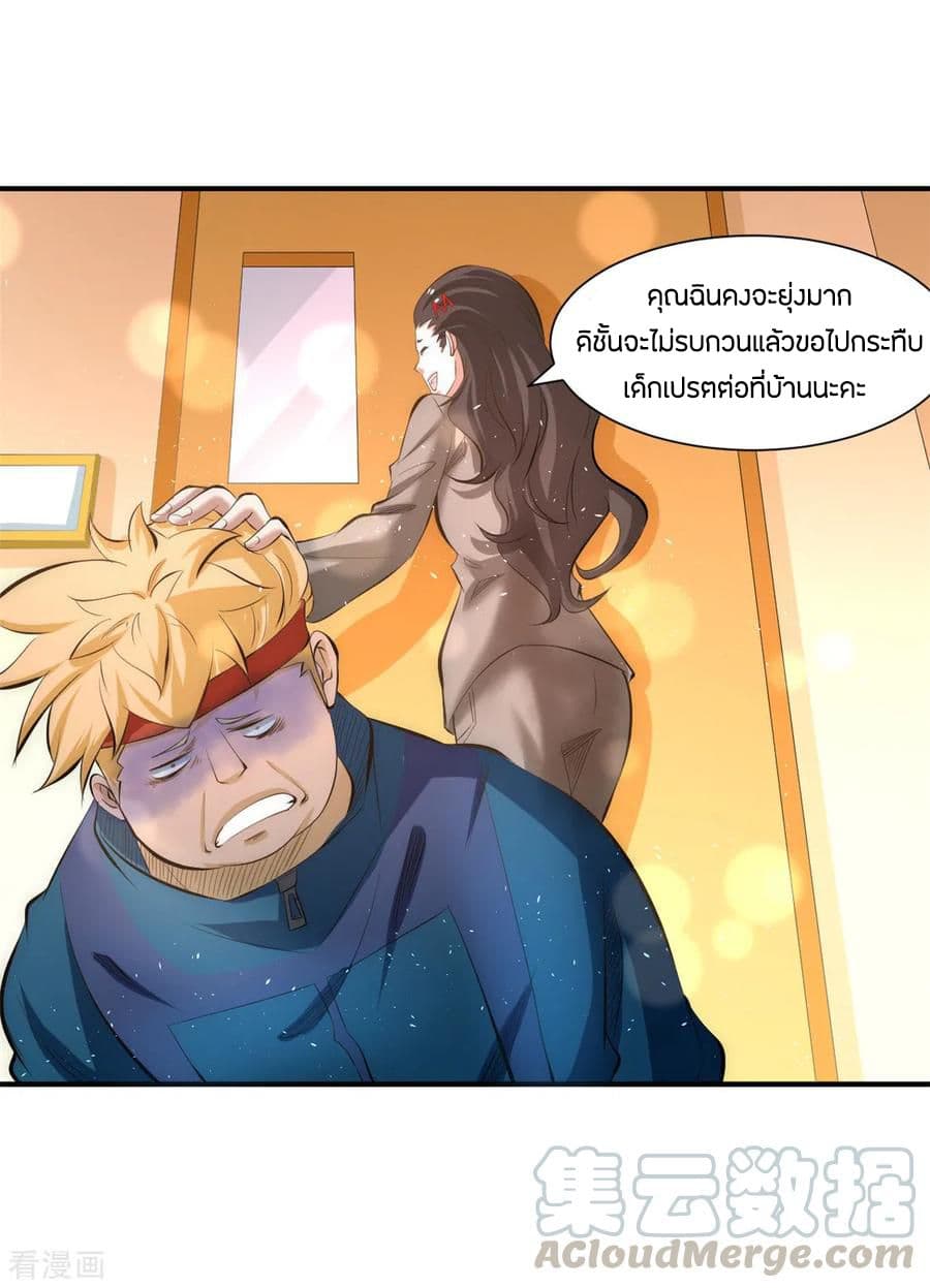 God Emperor of The City page 33
