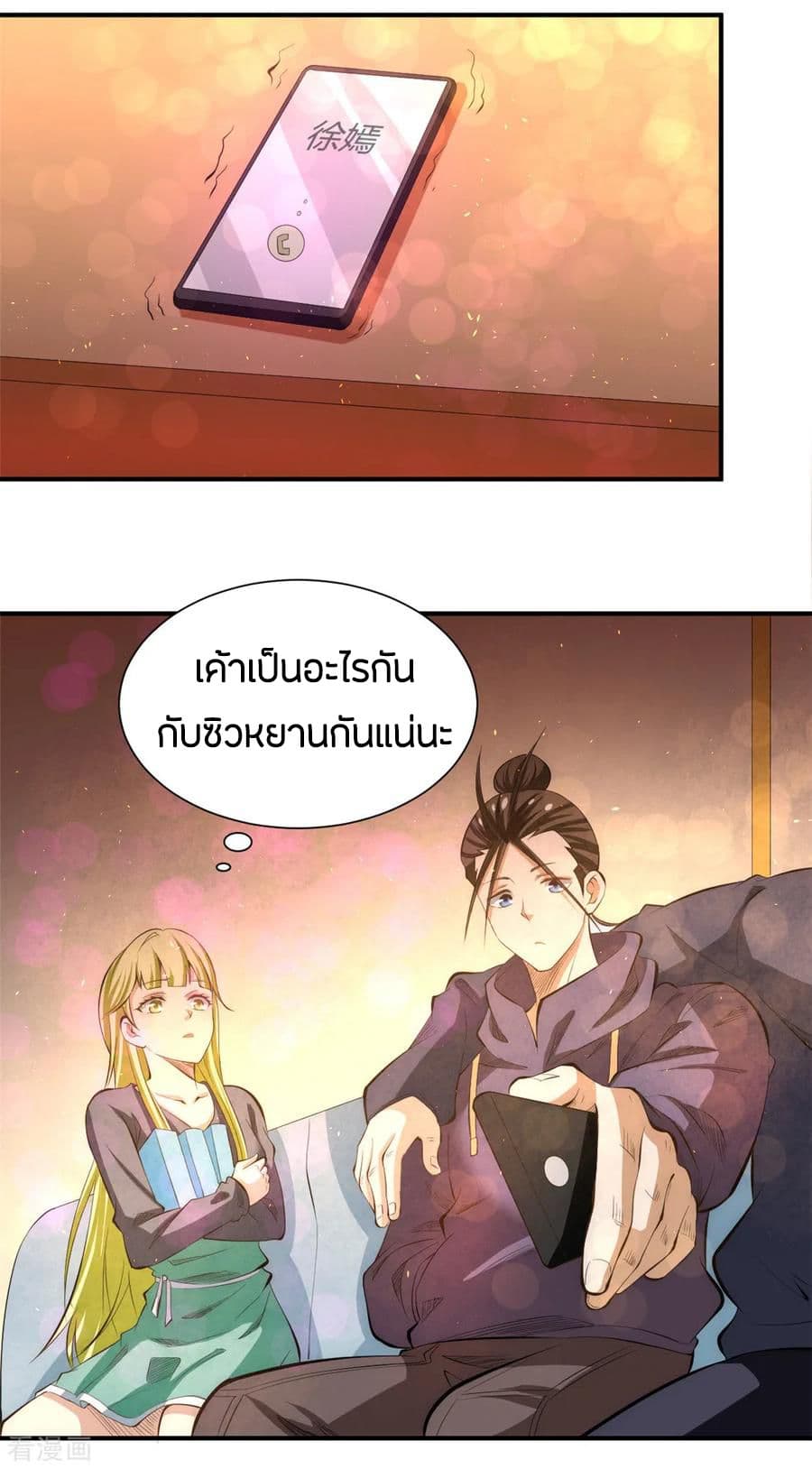 God Emperor of The City page 35