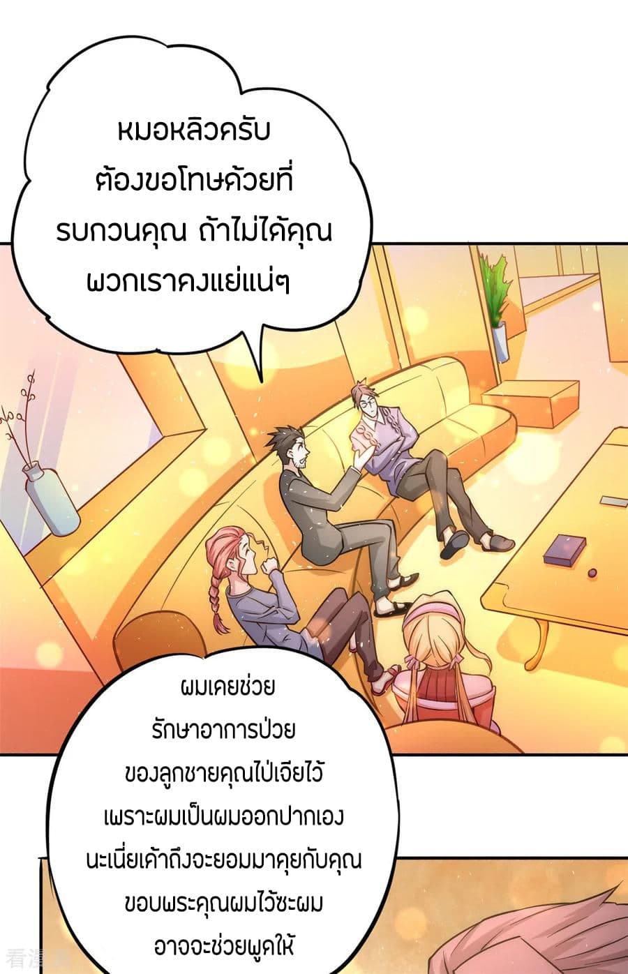 God Emperor of The City page 6