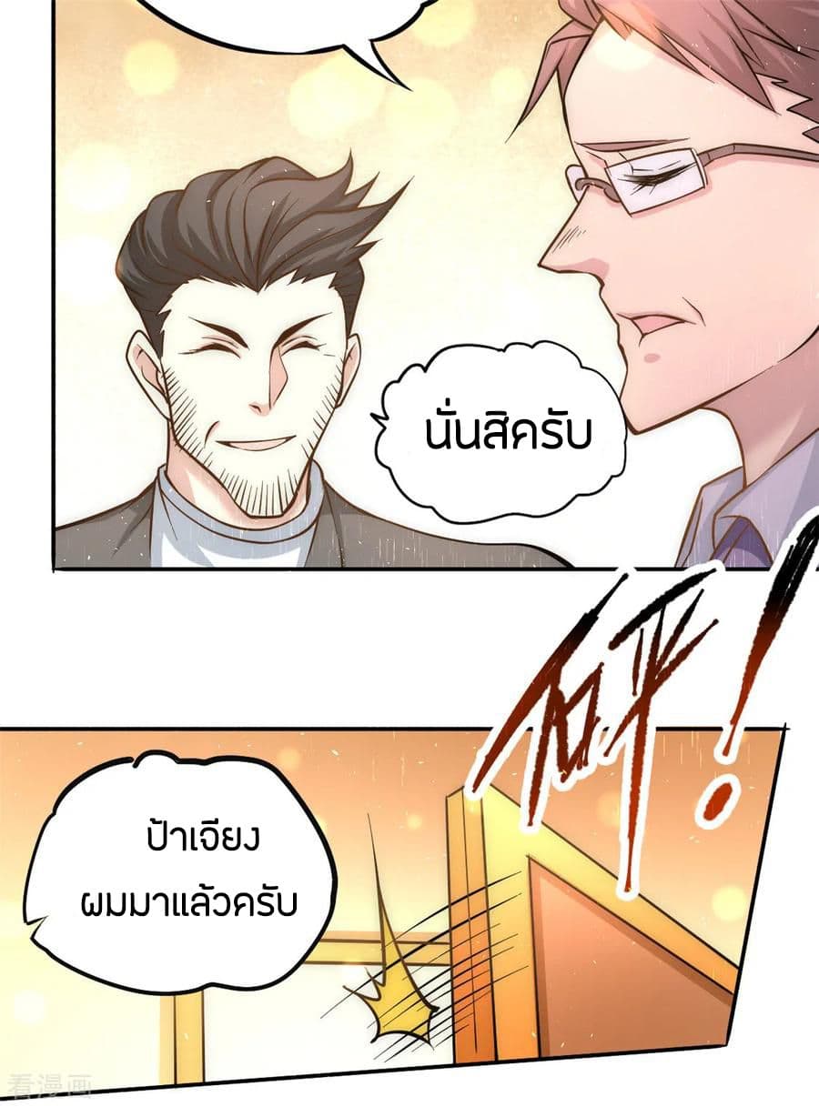 God Emperor of The City page 7