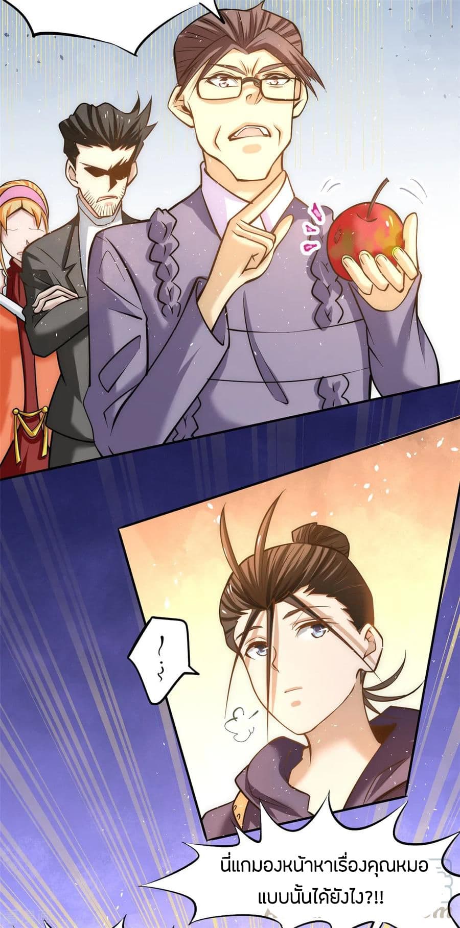 God Emperor of The City page 13