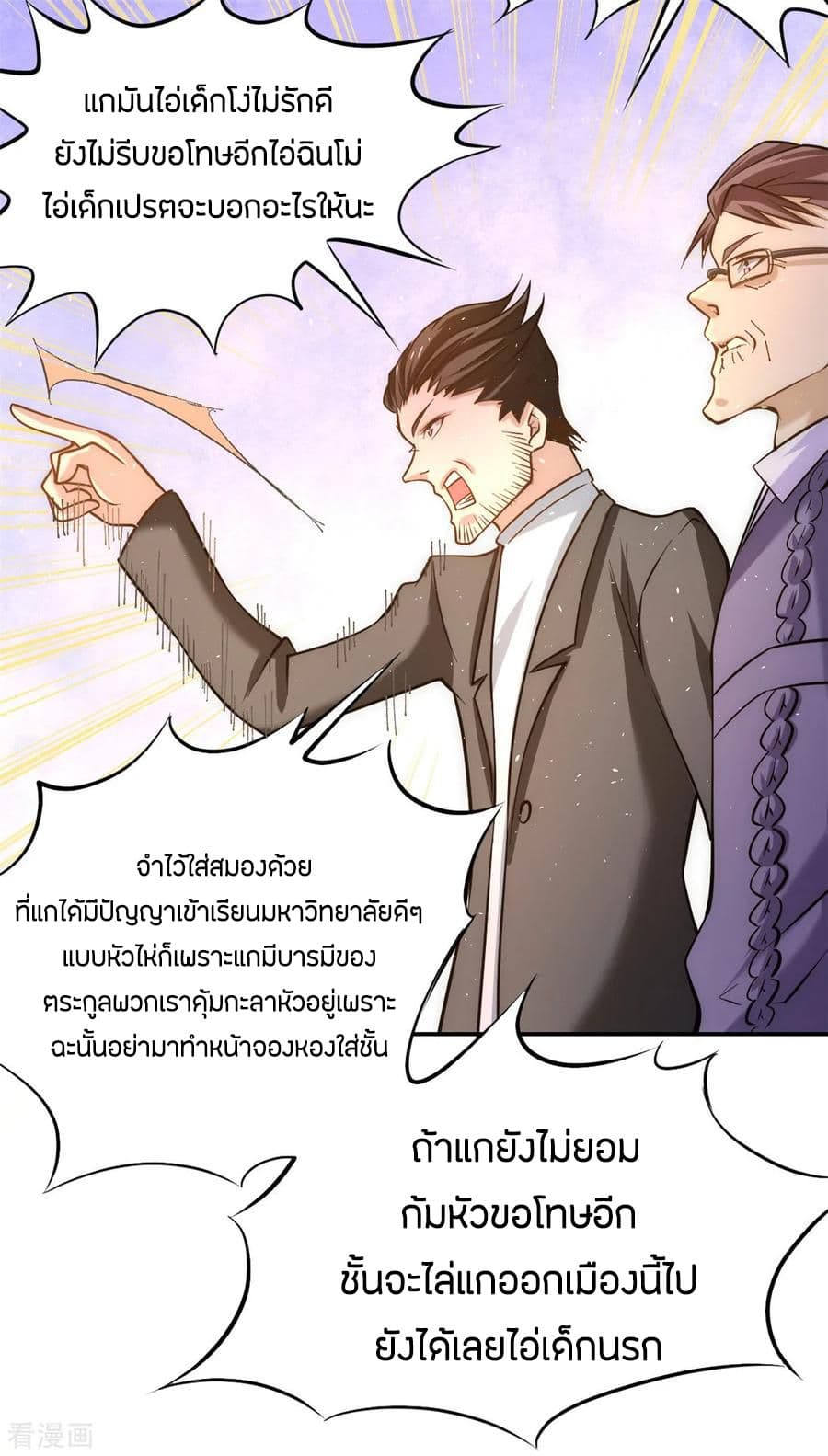 God Emperor of The City page 14
