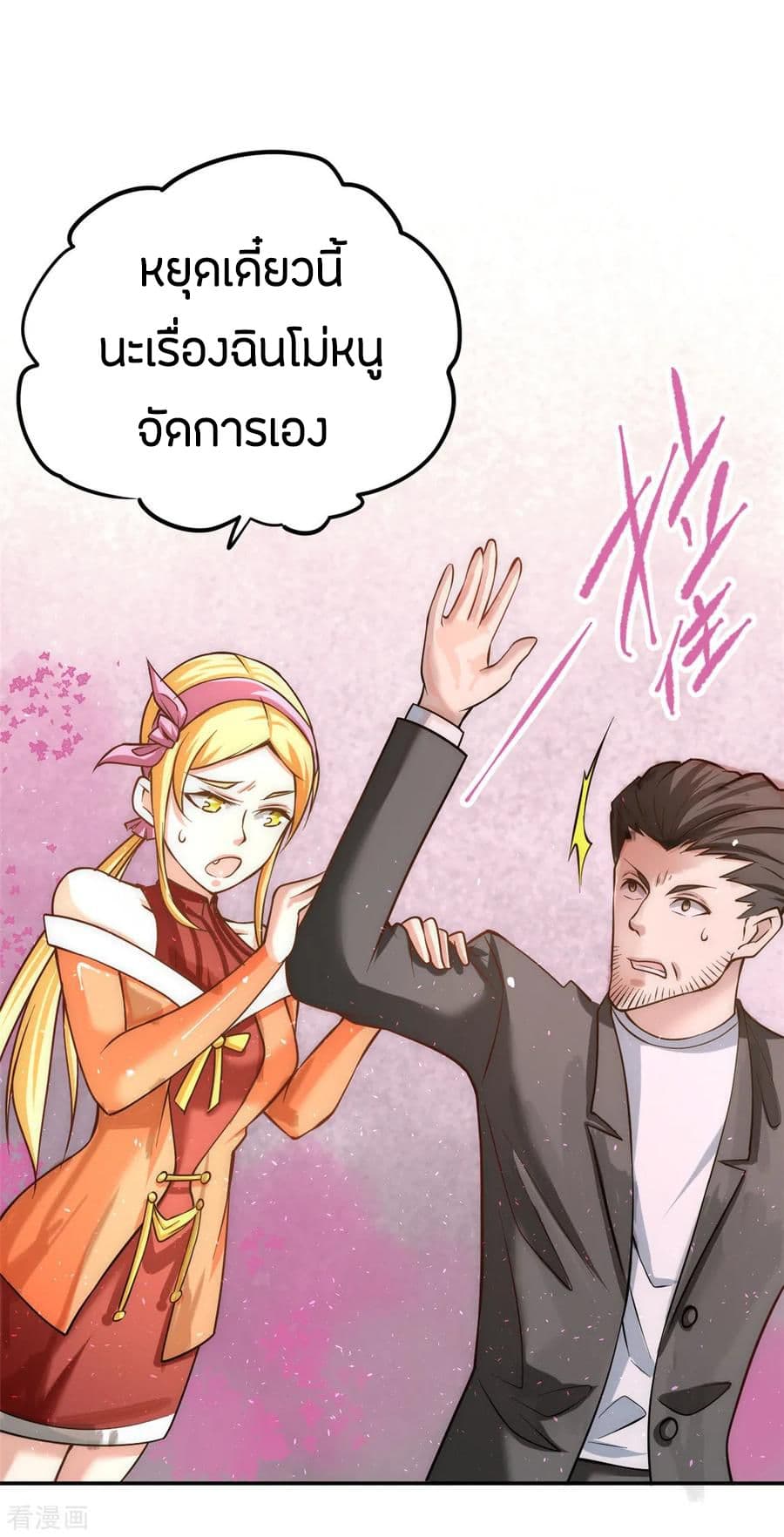 God Emperor of The City page 16