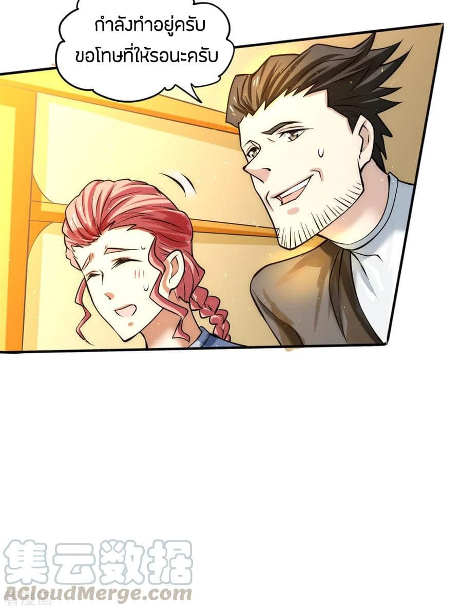 God Emperor of The City page 25