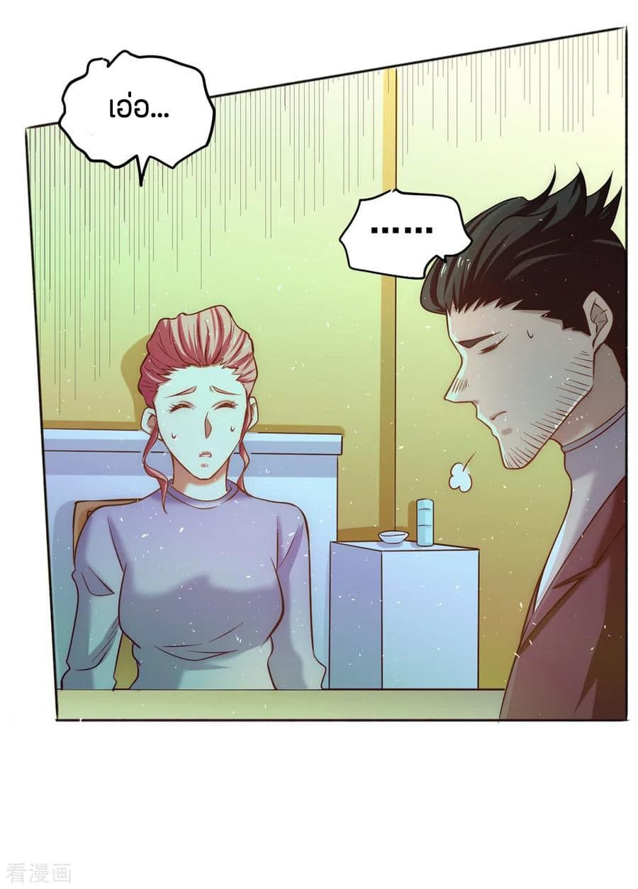 God Emperor of The City page 28