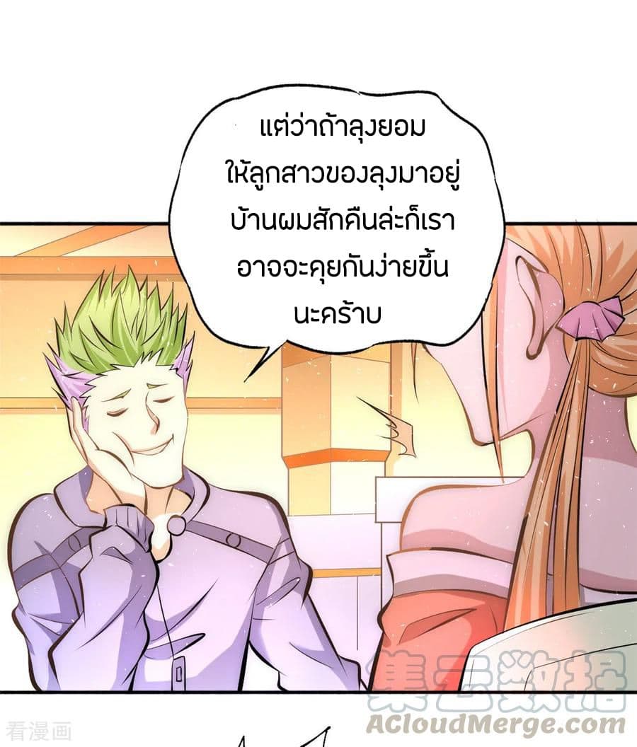 God Emperor of The City page 29