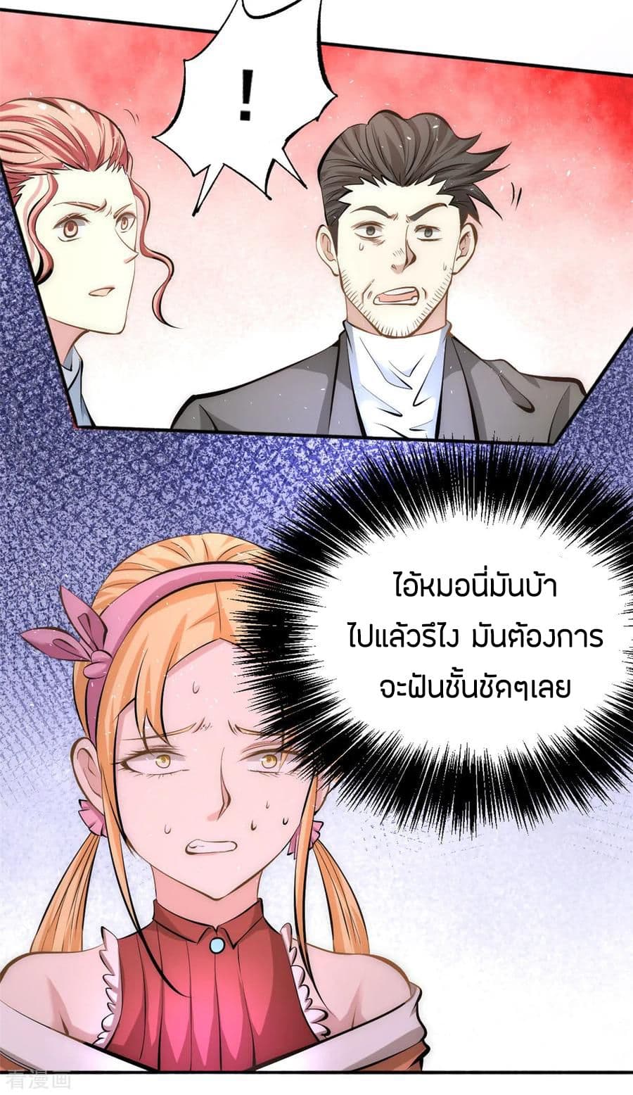 God Emperor of The City page 30