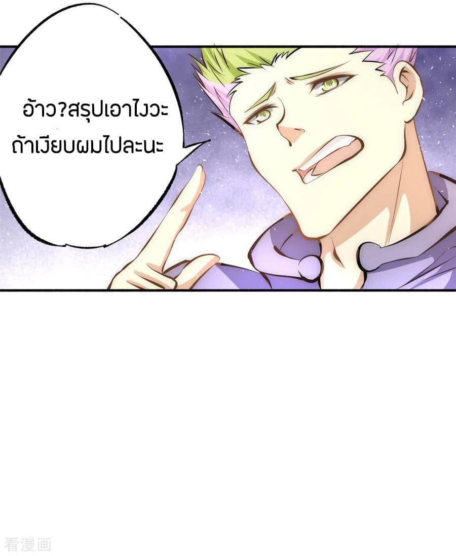 God Emperor of The City page 31