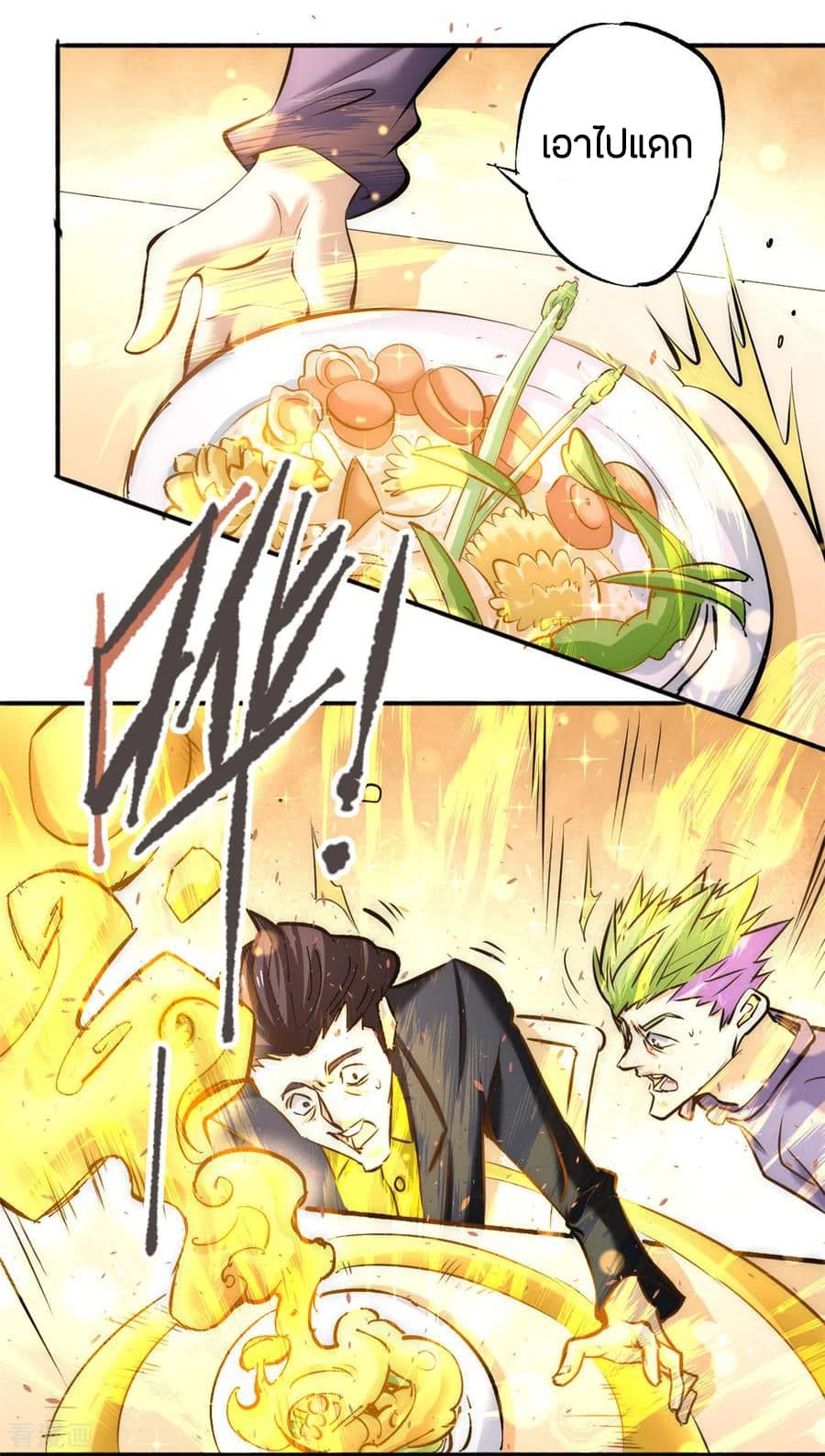 God Emperor of The City page 32