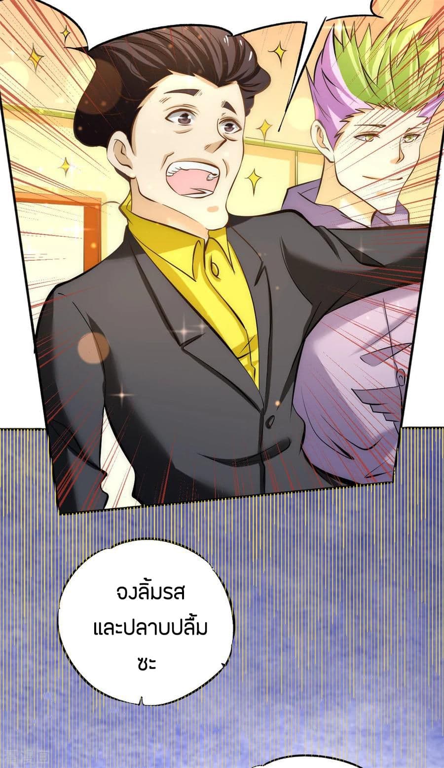 God Emperor of The City page 35