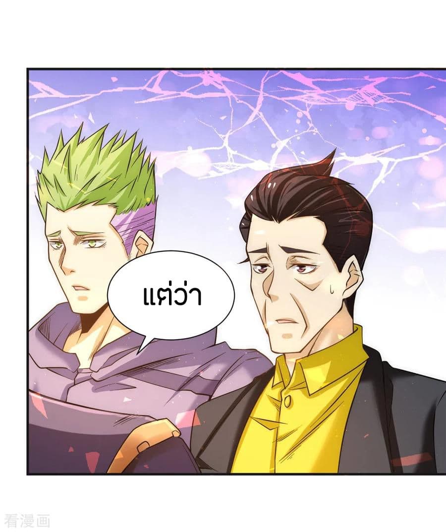 God Emperor of The City page 8