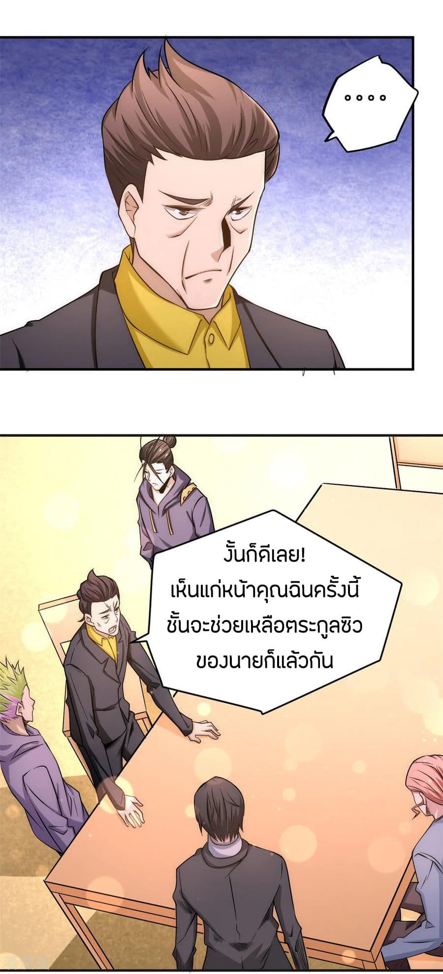 God Emperor of The City page 10