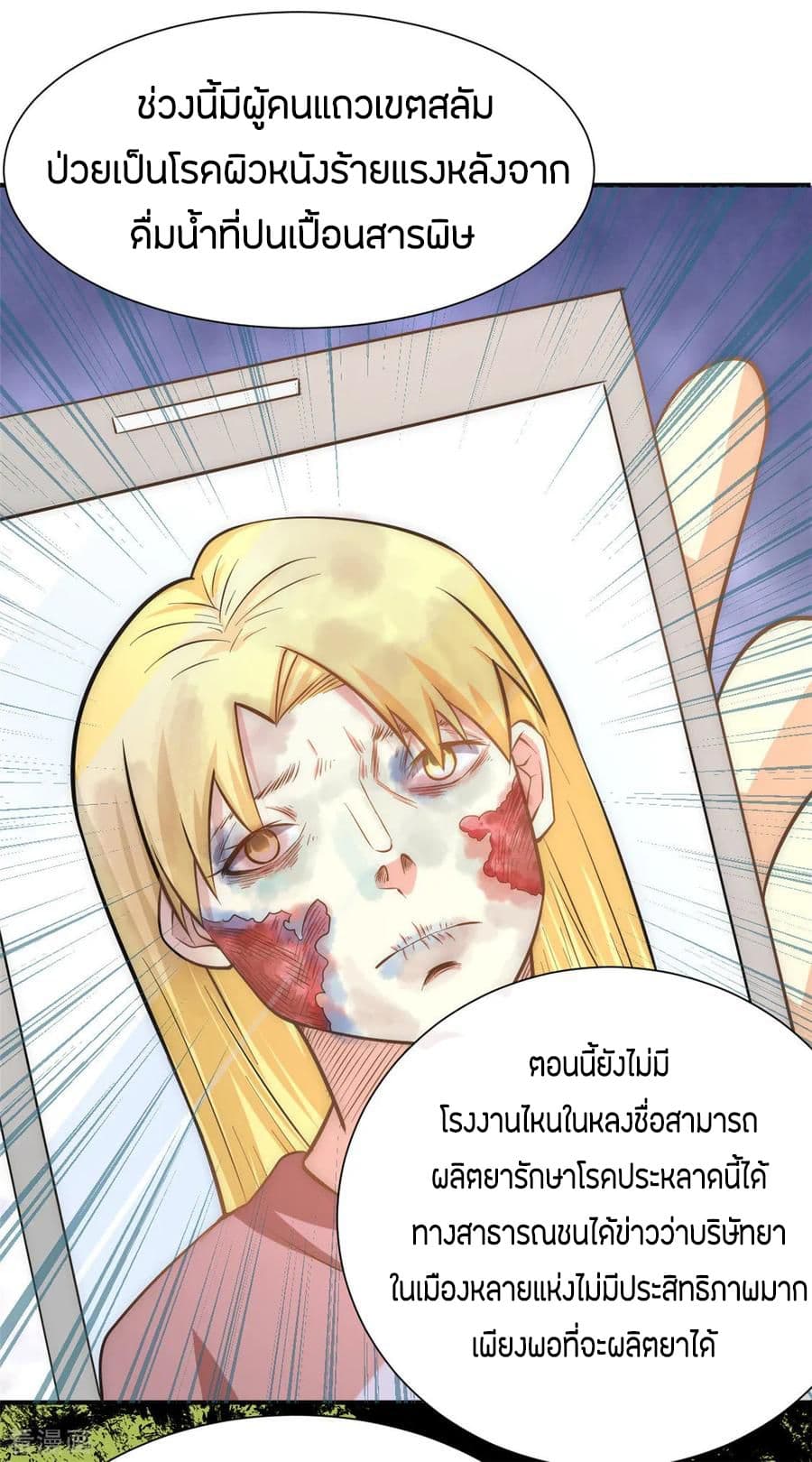 God Emperor of The City page 17
