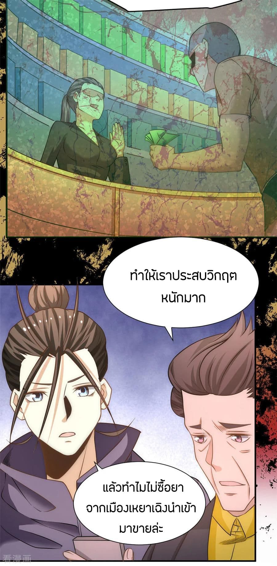 God Emperor of The City page 19