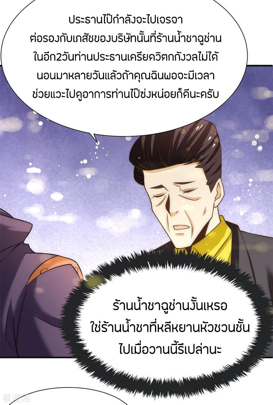 God Emperor of The City page 22