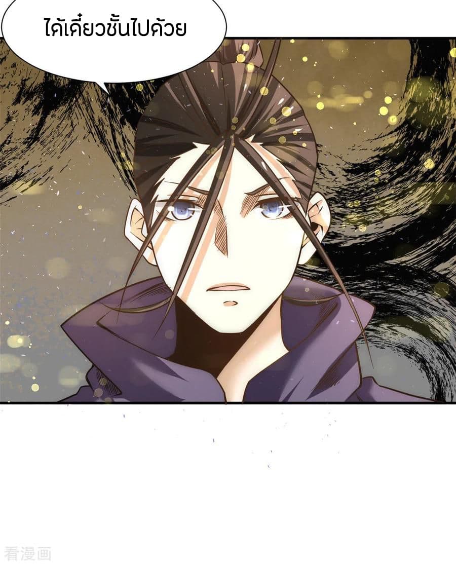God Emperor of The City page 23