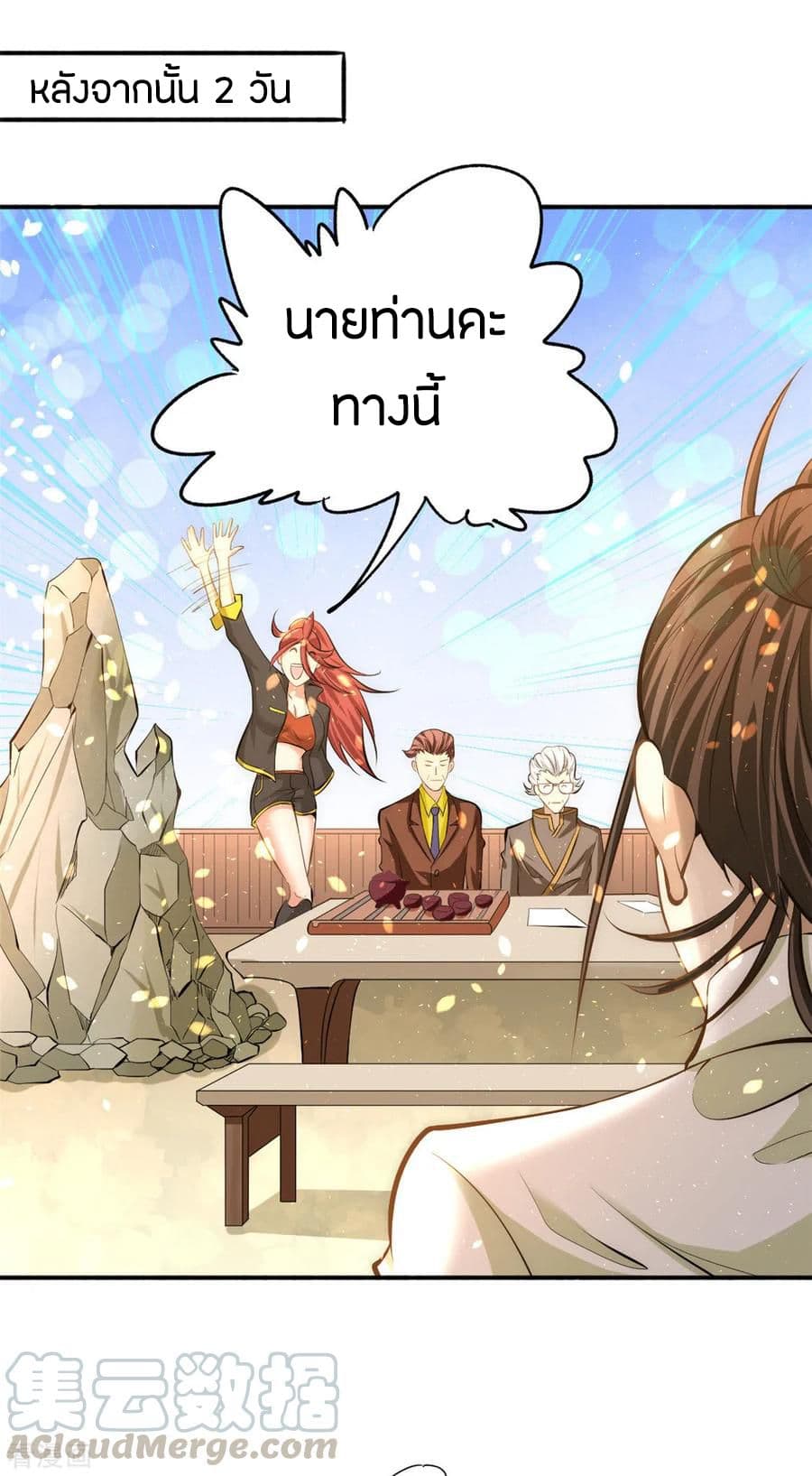 God Emperor of The City page 24