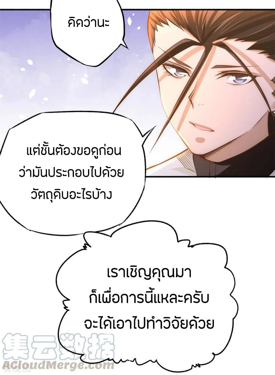 God Emperor of The City page 28