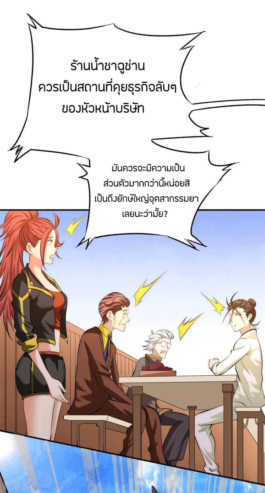 God Emperor of The City page 30