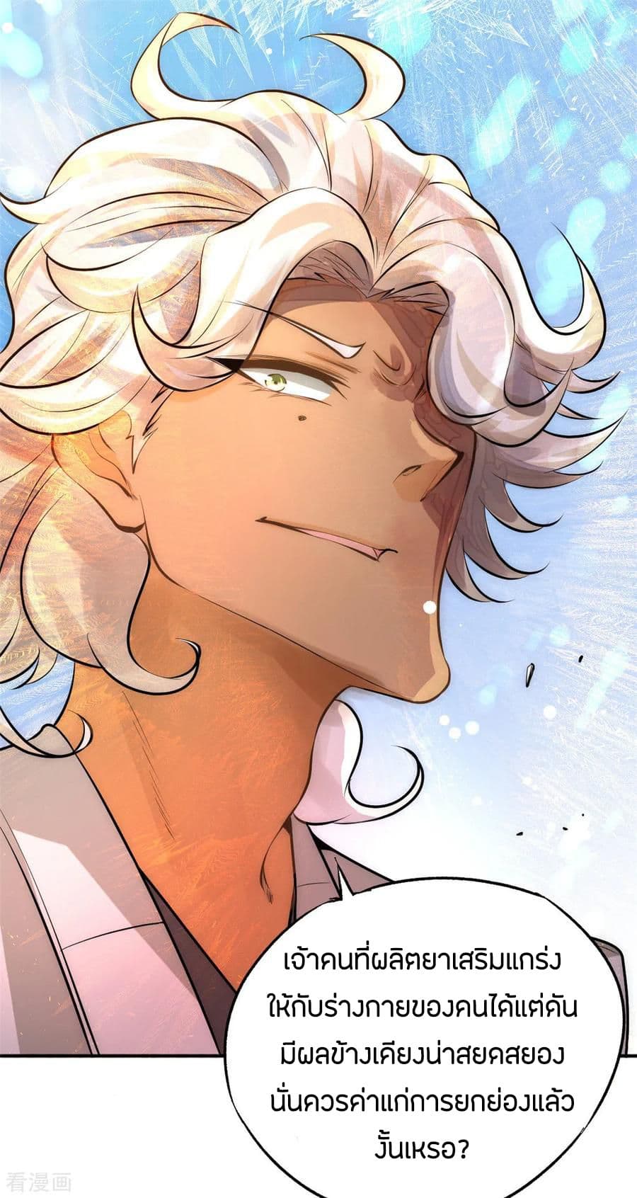 God Emperor of The City page 33