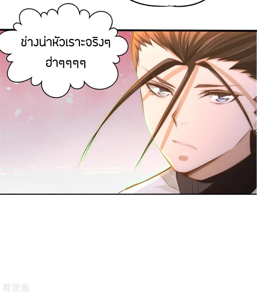 God Emperor of The City page 34