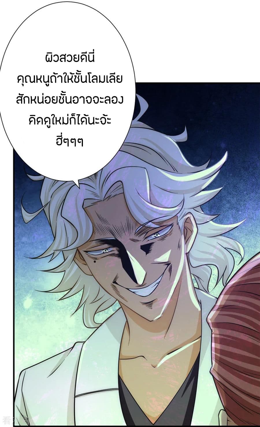 God Emperor of The City page 8