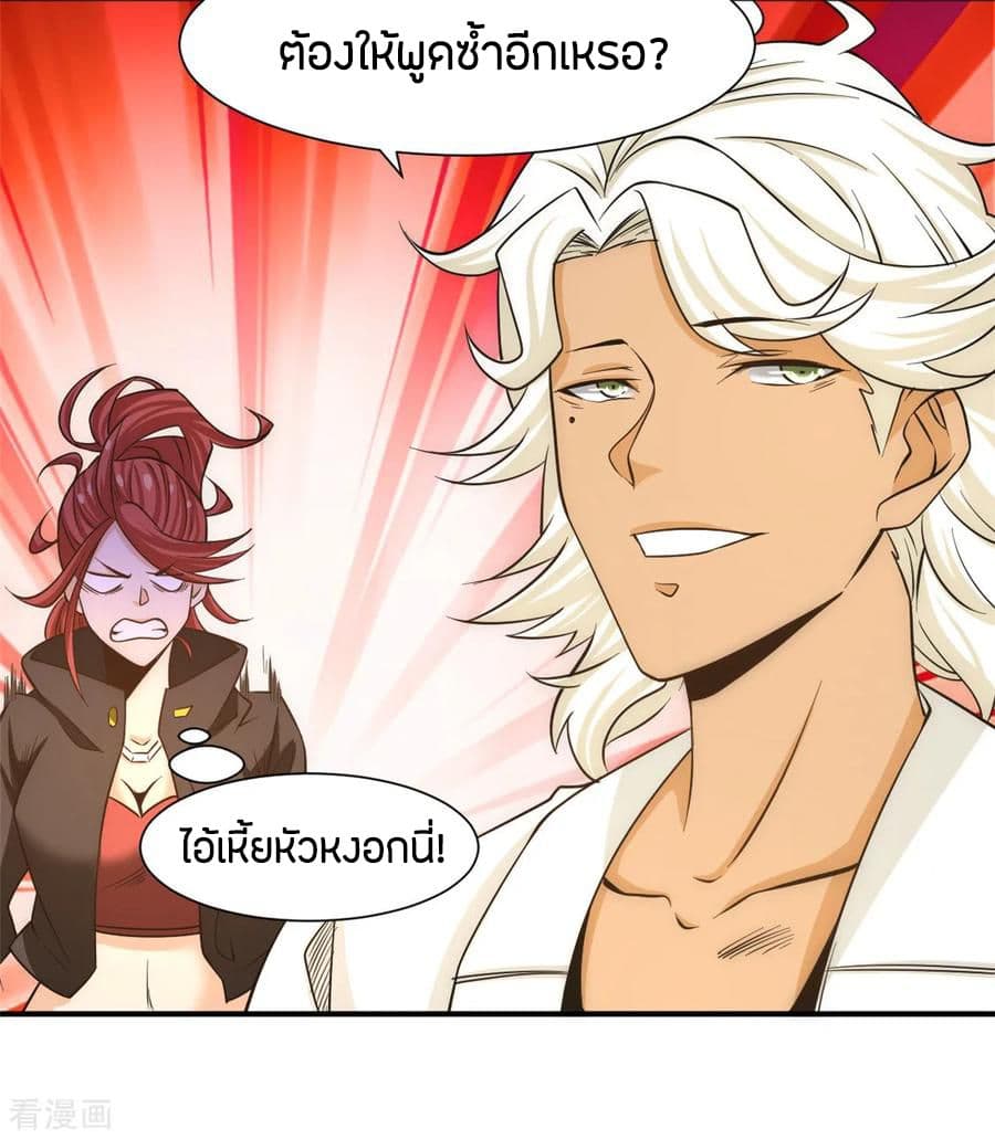 God Emperor of The City page 10