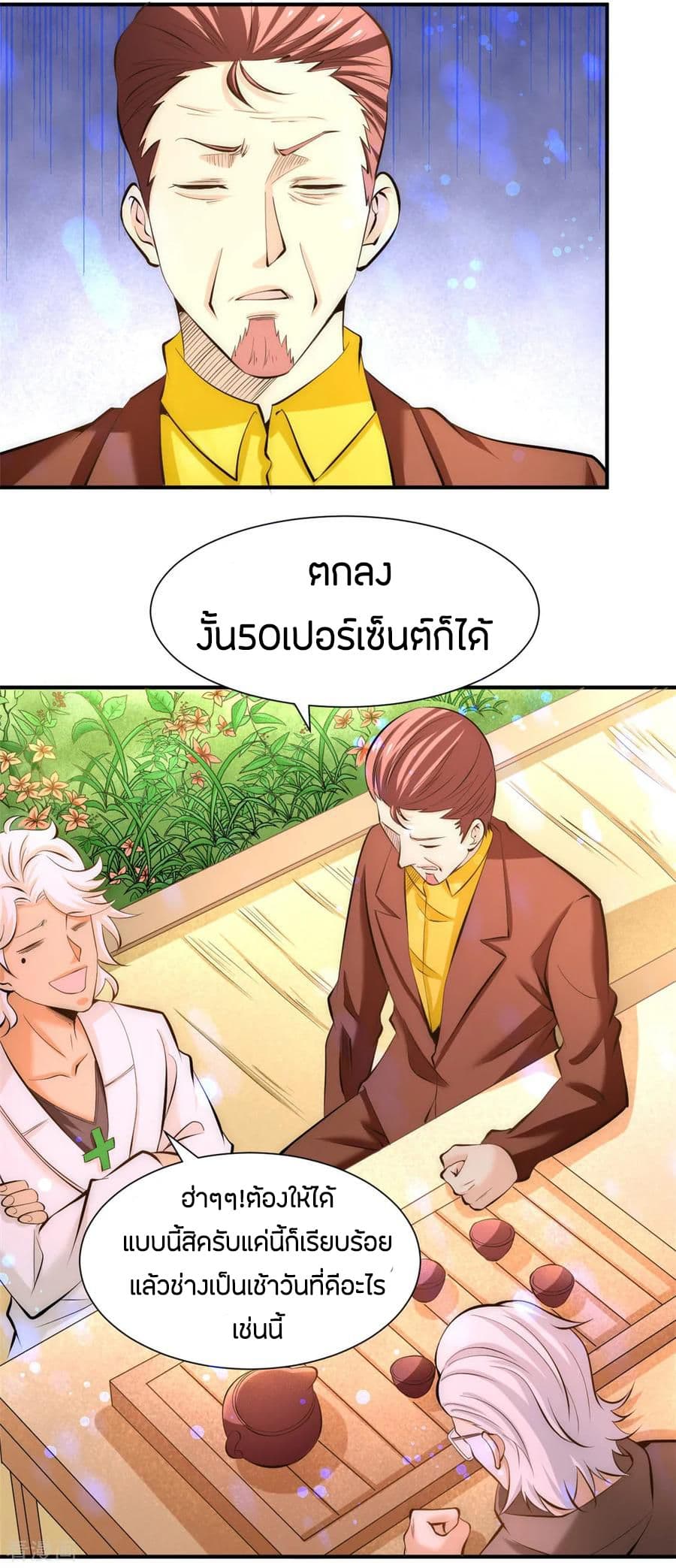 God Emperor of The City page 11