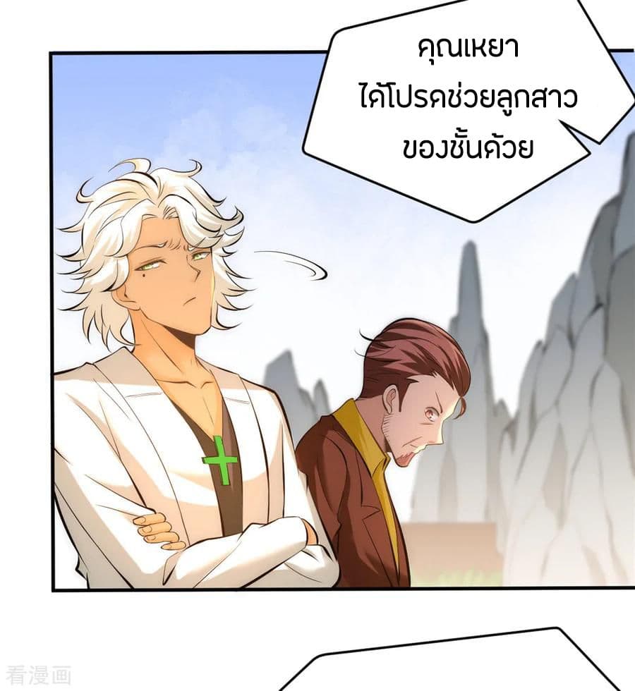 God Emperor of The City page 14