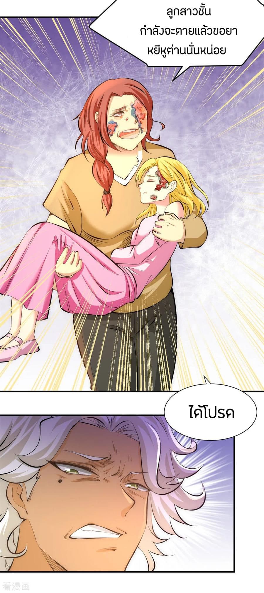 God Emperor of The City page 15