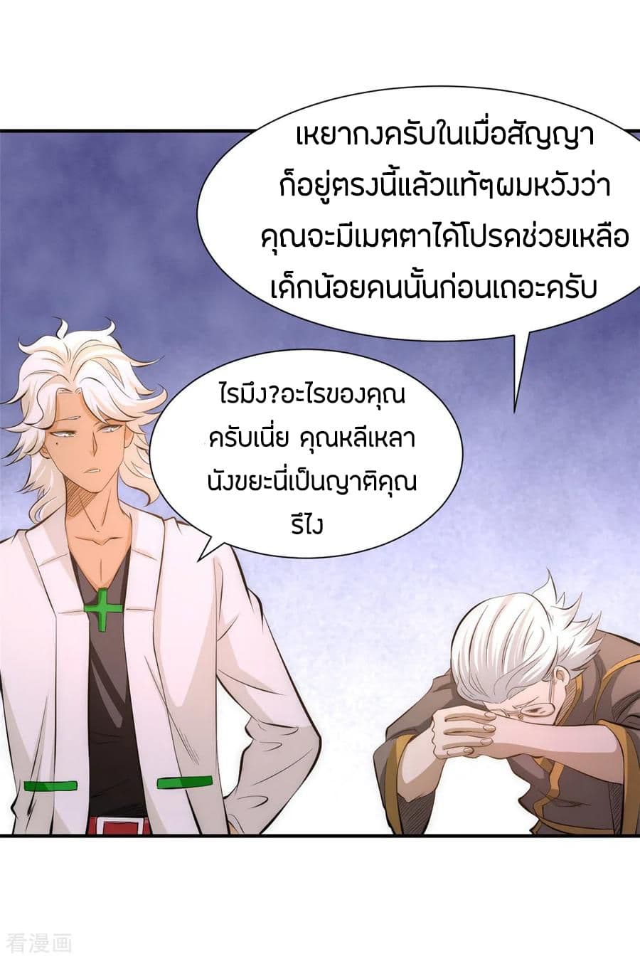 God Emperor of The City page 18