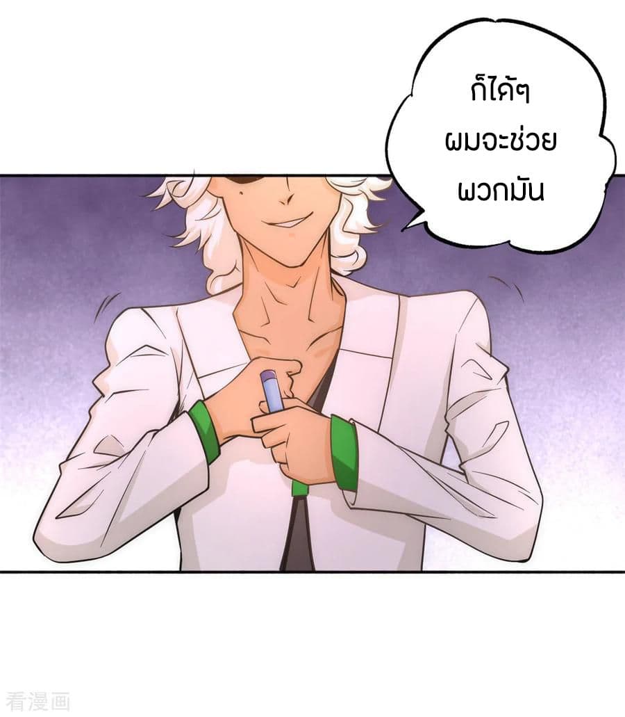 God Emperor of The City page 23