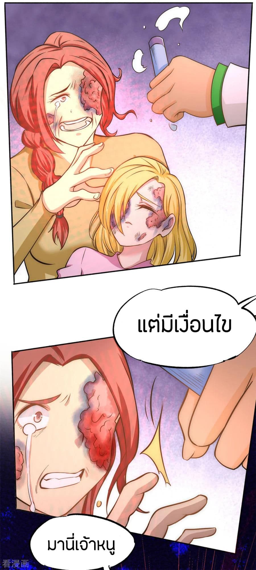 God Emperor of The City page 24