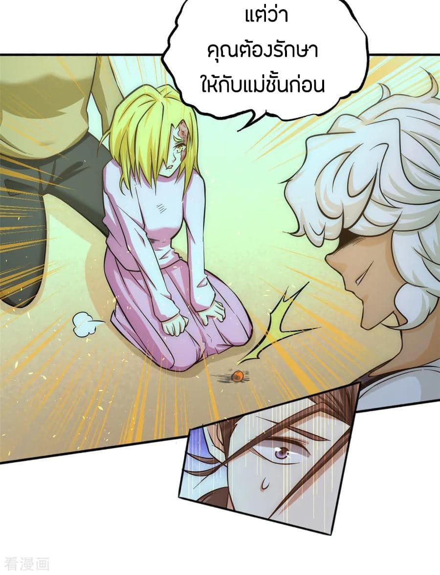 God Emperor of The City page 27